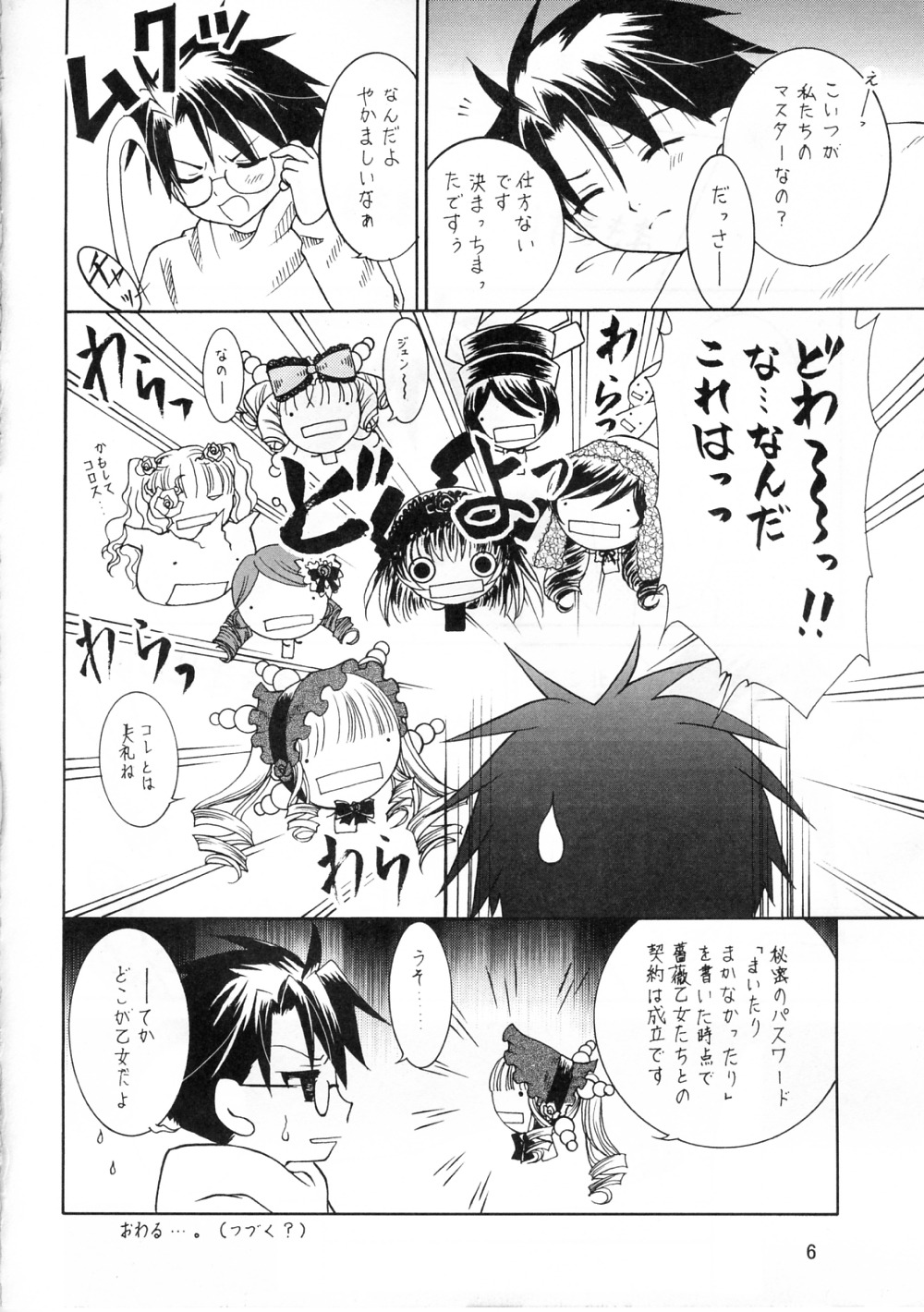 1girl chibi comic doujinshi doujinshi_#89 glasses greyscale image monochrome multiple multiple_boys talking