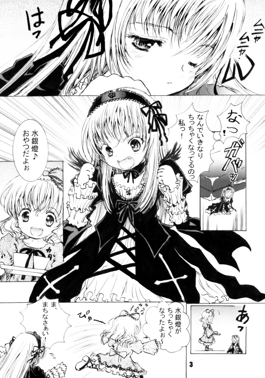 1-1 2girls blush chibi comic doujinshi doujinshi_#146 dress frills greyscale hair_ribbon hairband image long_hair long_sleeves monochrome multiple multiple_girls open_mouth ribbon smile suigintou wings