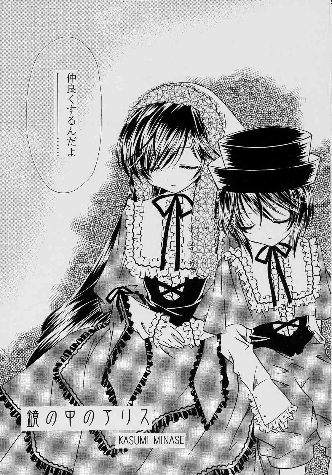 2girls blush closed_eyes dress frills greyscale hat image long_hair long_sleeves monochrome multiple_girls neck_ribbon pair ribbon siblings sisters sleeping sleeping_upright souseiseki suiseiseki very_long_hair