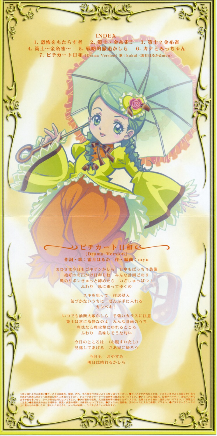 1girl dress frills green_hair hair_ornament holding holding_umbrella image kanaria long_sleeves looking_at_viewer parasol short_hair smile solo umbrella wide_sleeves yellow_dress