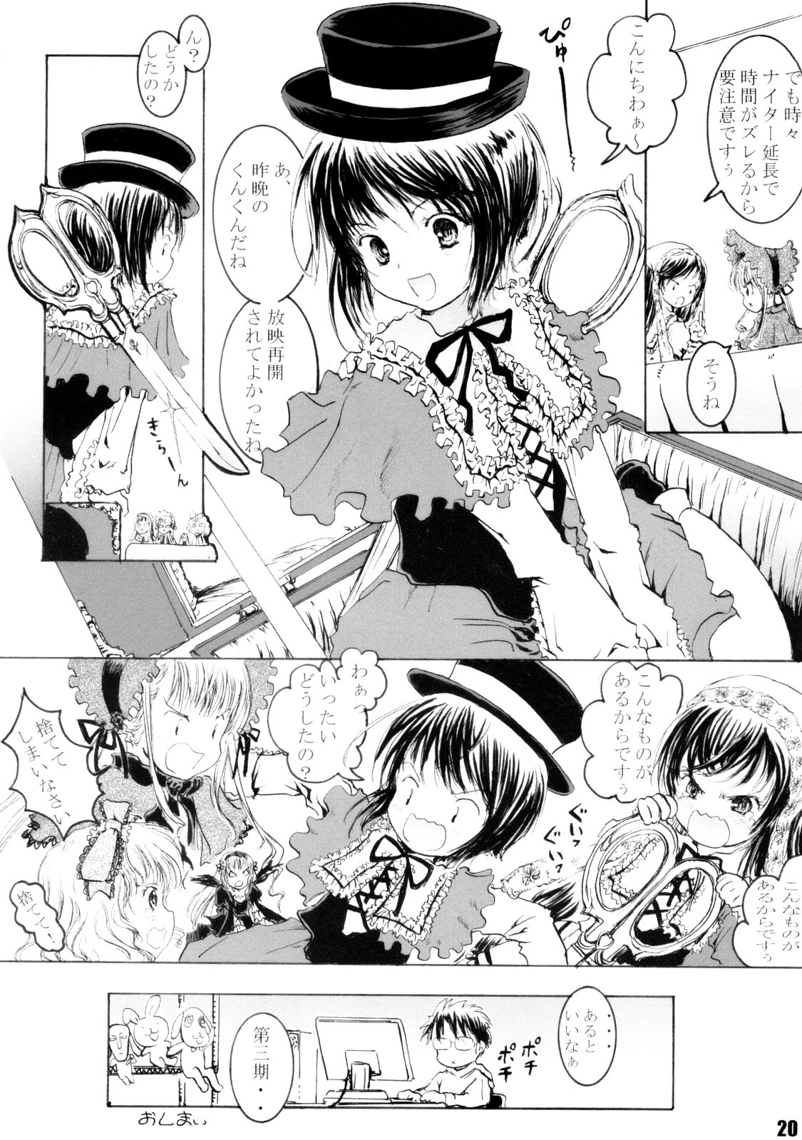 1-1 2girls chibi comic doujinshi doujinshi_#146 dress greyscale hat image monochrome multiple multiple_girls nagae_iku ribbon shawl short_hair usami_renko