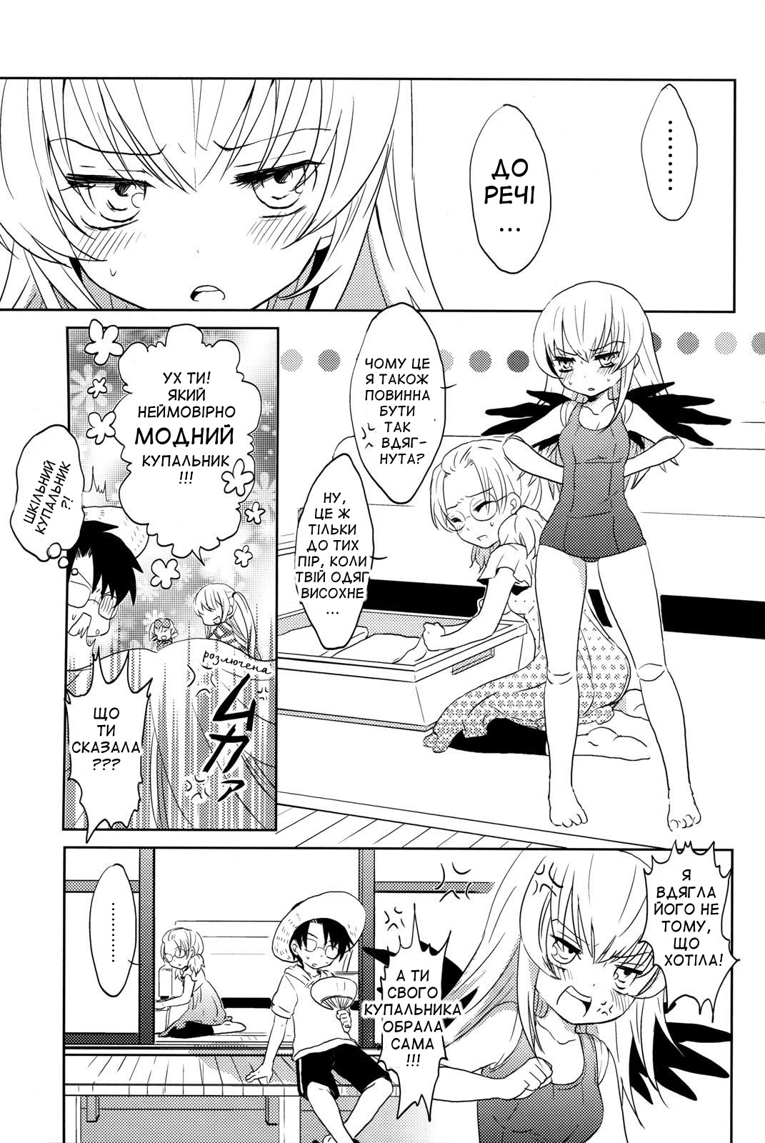 ... 1boy anger_vein blush comic doujinshi doujinshi_#7 english_text greyscale image monochrome multiple multiple_girls spoken_ellipsis wings