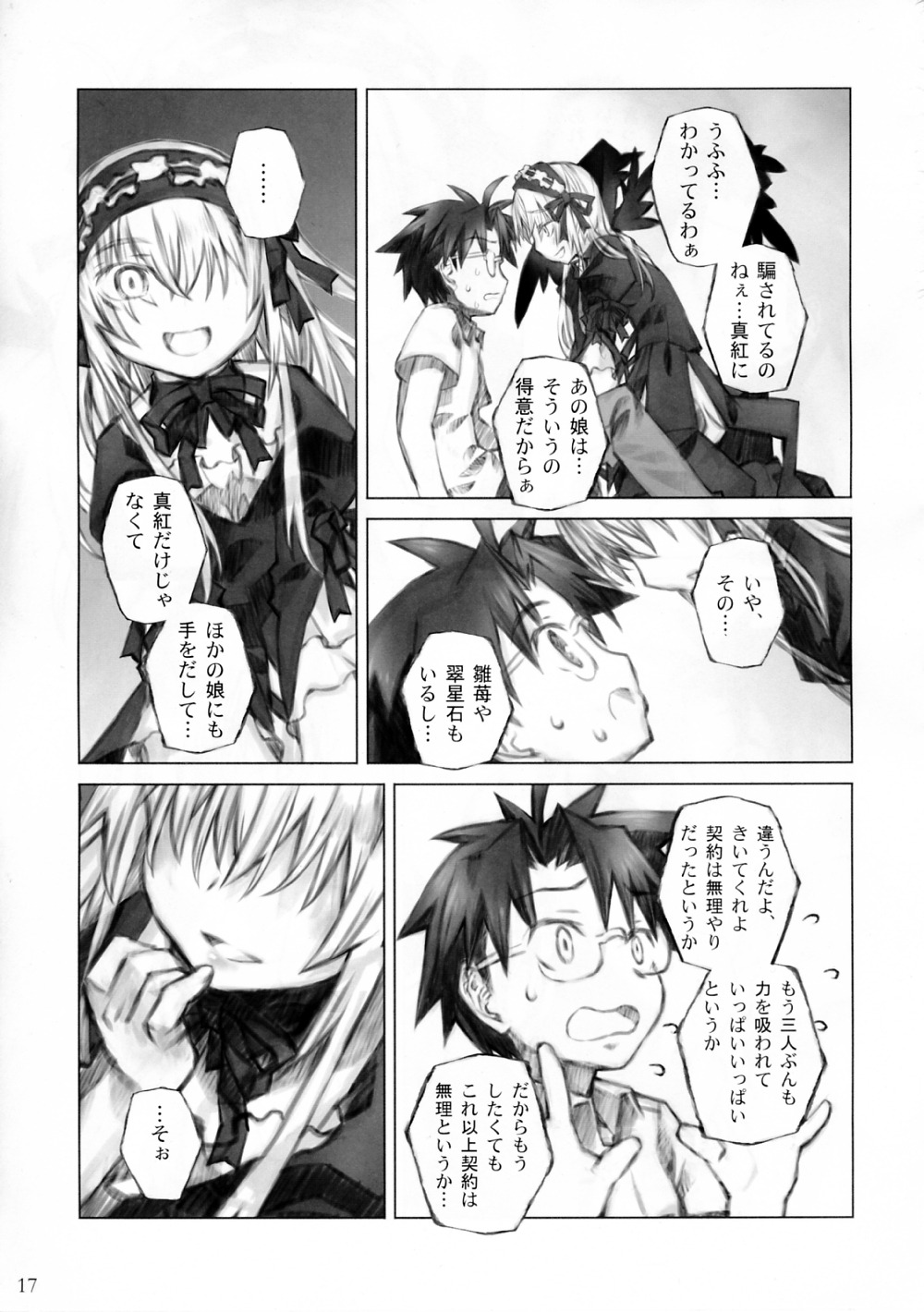 1boy 1girl comic doujinshi doujinshi_#86 dress glasses greyscale hairband image long_sleeves monochrome multiple open_mouth smile spiked_hair sweatdrop talking upper_body