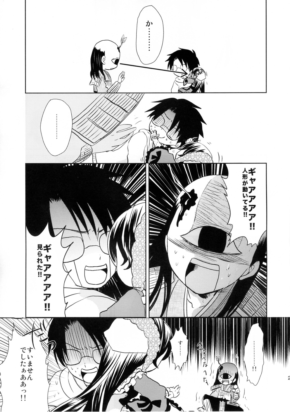... 1-3 1boy 1girl comic doujinshi doujinshi_#1 glasses greyscale image long_hair monochrome multiple spoken_ellipsis
