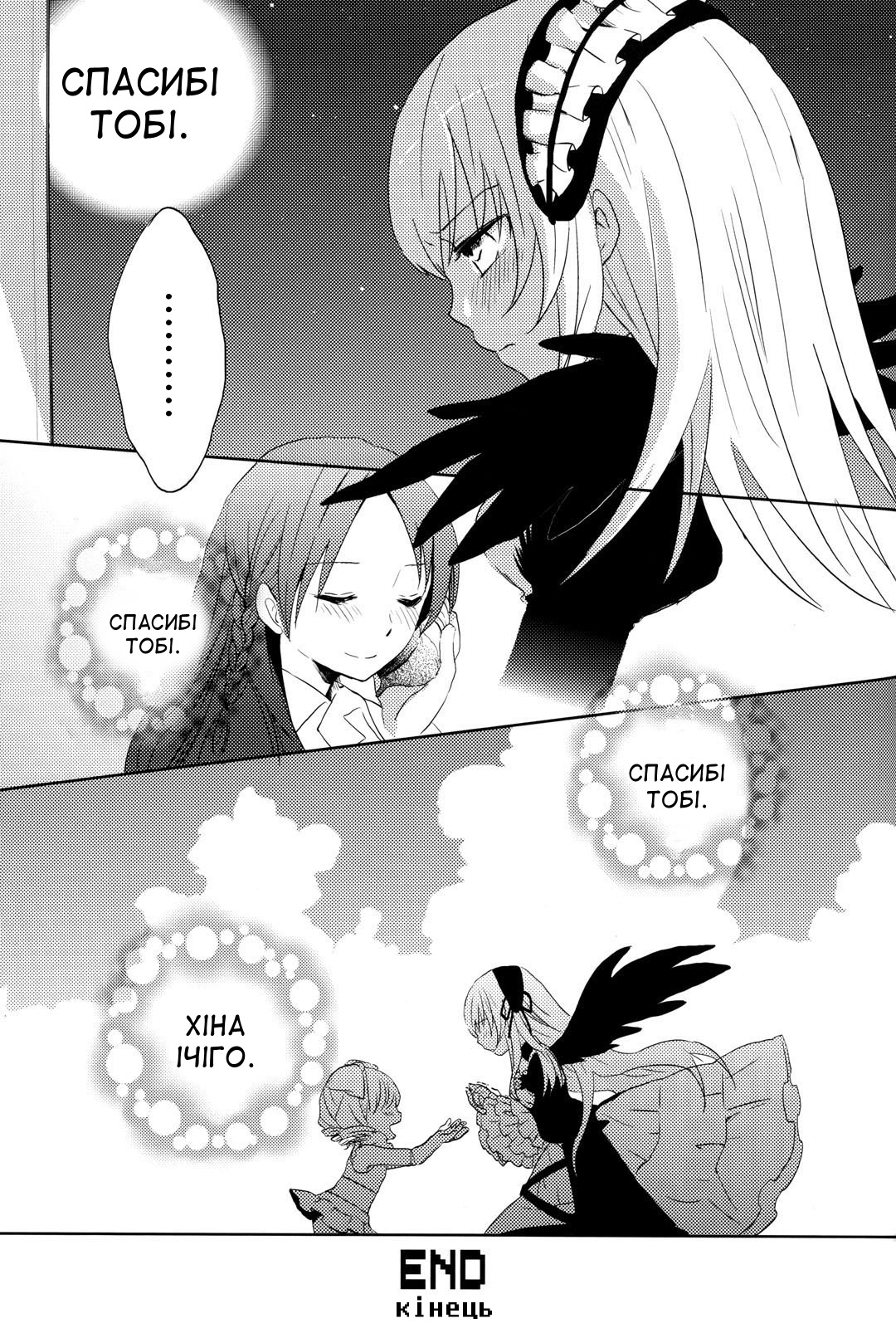 ... 2girls blush braid comic doujinshi doujinshi_#7 dress greyscale image long_hair monochrome multiple multiple_girls sky solo_wing spoken_ellipsis wings