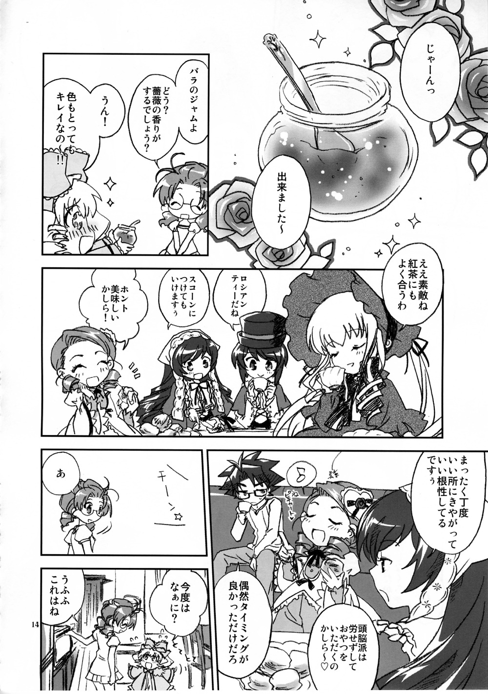 closed_eyes comic doujinshi doujinshi_#100 flower food greyscale hakurei_reimu hat image long_hair monochrome multiple multiple_girls open_mouth rose smile sparkle